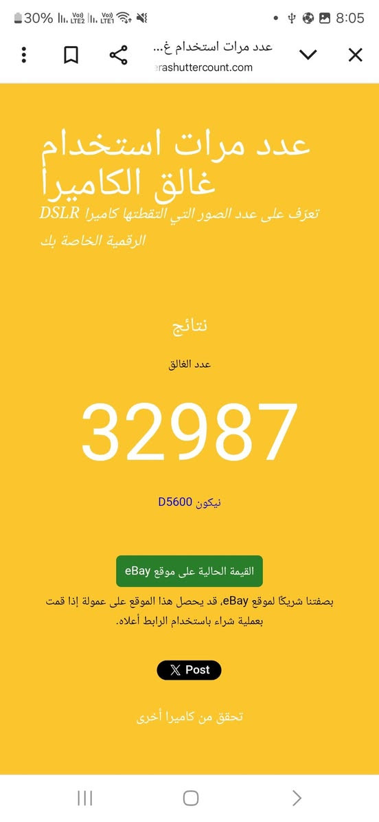 نيكون للبيع بحاله جيده سعر 350


**إذا كنت صاحب هذا الإعلان وتريد حذفه لأي سبب، رجاءا أرسل رسالة إلى الدعم الفني**