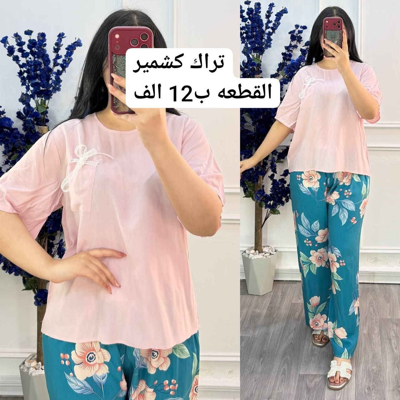 تراك كشمير كيوت 😍
القطعه ب12 الف

***********.

https://t.me/ooraang
