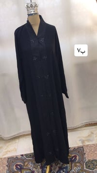 قطع • جنن • توصيل ميسان