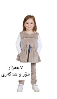 ملابس أطفال • جديدة • ريتاج