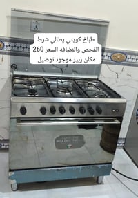 طباخات دنك • نضافة ٩٥٪ • البصرة الزبير