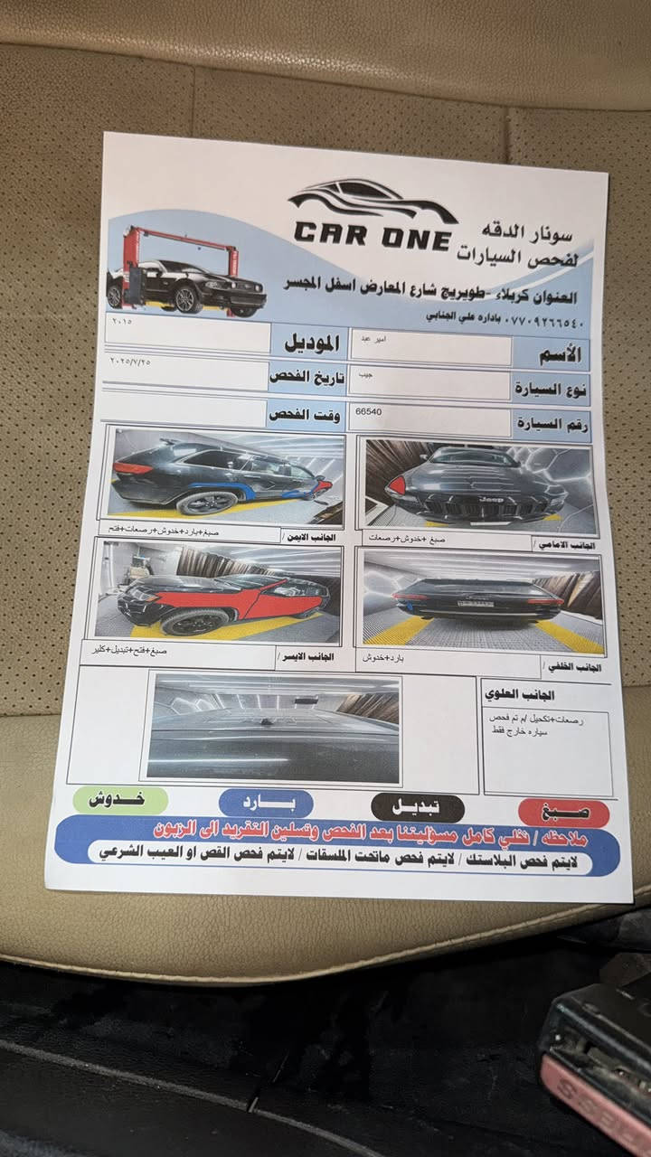 جيب شيروكي فئة اوفر لاند موديل 2015 فول موصفات عدى الجكات والرادار داخله بدون حادث تخريب البانوراما والجامه الخلفيه قفط وهنا بالعراق صاربيه طخات 4قطع ونصبغن سعره175 وبيه مجال كربلاء ***********
