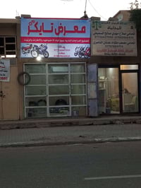 تايكر • تصليح دراجات • قطع غيار