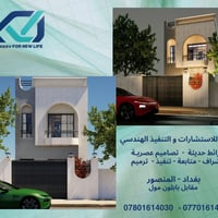 🏠 نحو حياة جديدة بتصميم عصري  في خزف للاستشارات والتنفيذ الهندسي نُحوّ...