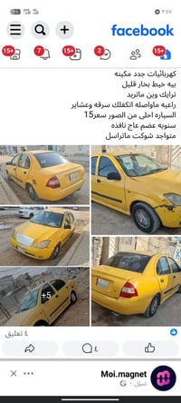 امراوس • للبيع • نجف