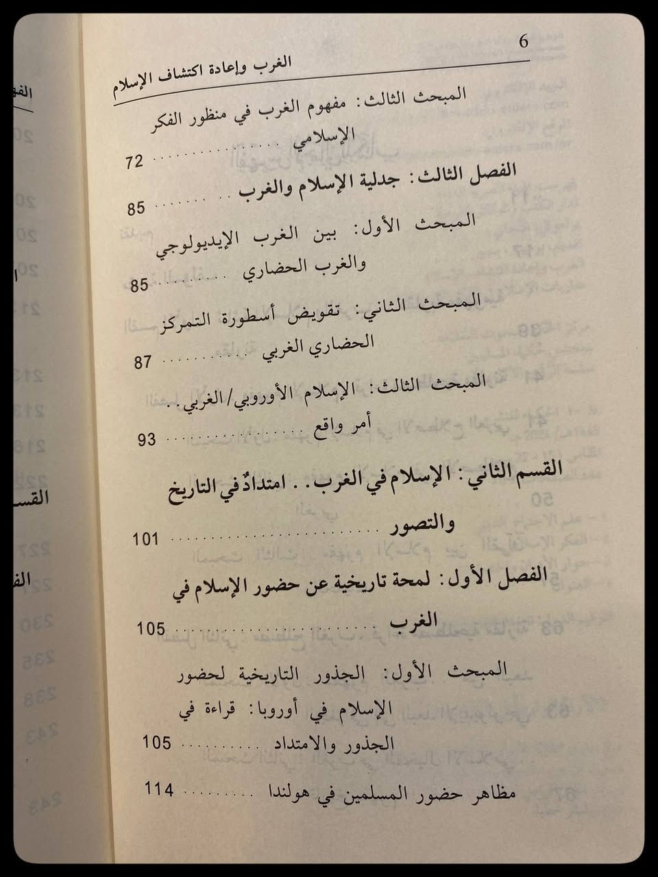 الغرب وإعادة اكتشاف الإسلام
السعر :13,000

دار النشر : مجلس حكماء مسلمين 
-----
للحجز والاستفسار يُرجى مراسلة الصفحة


**إذا كنت صاحب هذا الإعلان وتريد حذفه لأي سبب، رجاءا أرسل رسالة إلى الدعم الفني**