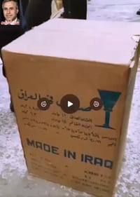 شارع الرشيد • ٦٦ سنة • صنع عراقي