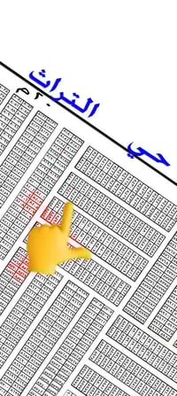 🙋‍♂️ قطعه للبيع بنص البناء بصف حي التراث  قطعه قريبه من شارع20 المبلط ...