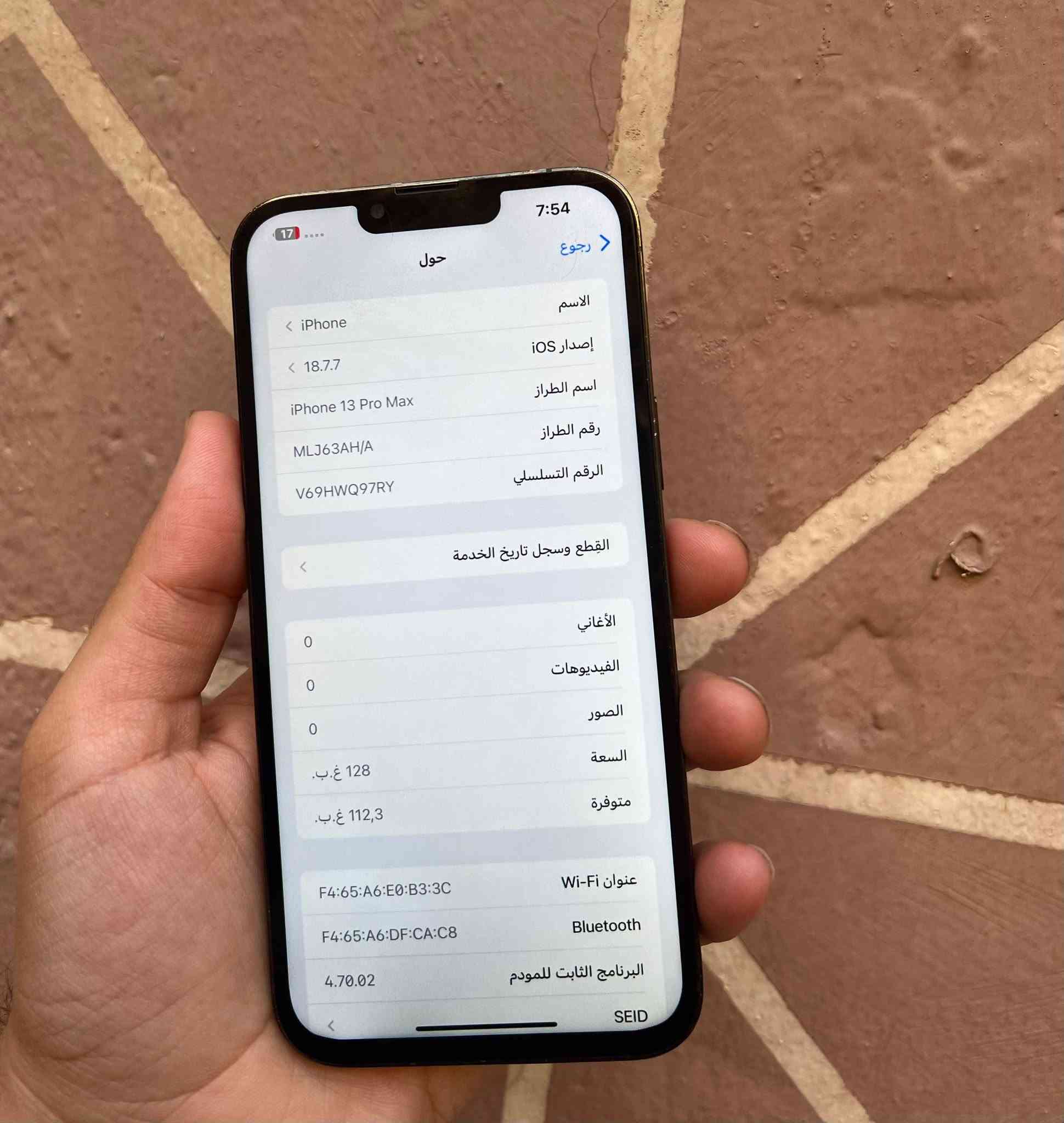 ايفون 13 برو ماكس ماستر شرق أوسط ذاكرة 128 جهاز مبدل شاشة وبطارية وكامرات (بصمة شغالة) سعر 390 الف مكاني بغداد ***********
