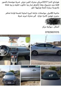 النترا • ٢٠١٧ • الديوانية