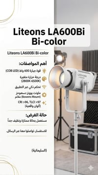 LA600Bi • ٦٠٠ واط • بوونز
