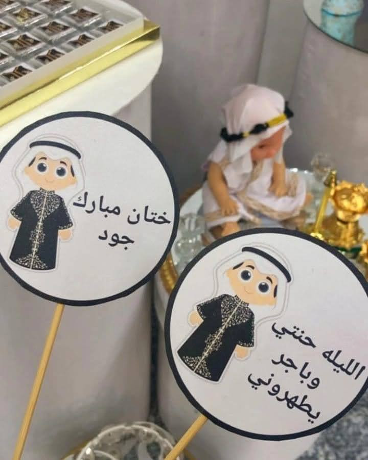 السلام عليكم
يوفر لكم بيج فراشات جميع تجهيزات المناسبات الخاصه بيكم
مهر
حنه
برايد
عيد الميلاد
ختان
بيبي شور
كراسي 
طبلات
جنط العرايس
للحجز ولاستفسار يرجى لاتصال عل الرقم التالي

***********
العنوان واسط العزيزيه
تتوفر خدمه توصيل للمناطق القريبه 😍
