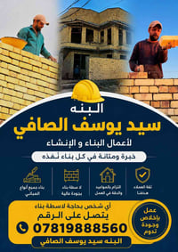 كادر متفرغ