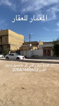 دار للبيع • سومر الاولى • ٢١٠م