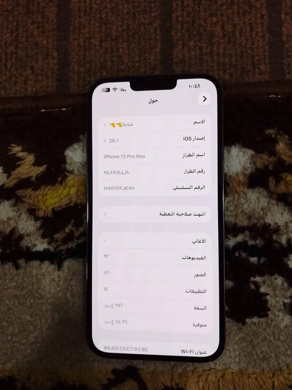 سلام عليكم ايفون 13 برو ماكس نضافه 100/100 السعر 700 الف و بي مجال حق الجيه  و بطاريه 85 الجهاز مكفول من كلشي  اتصال عل الرقم *********** بي واتساب
