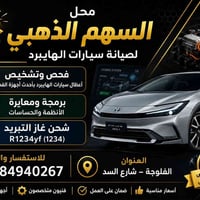 كمبريسرات • شحن غاز 1234 • الفلوجه