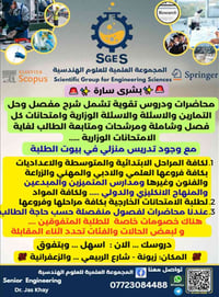 طلبتنا الأعزاء في المرحلة الابتدائية والمتوسطة والإعدادية.... اغتنموا ...