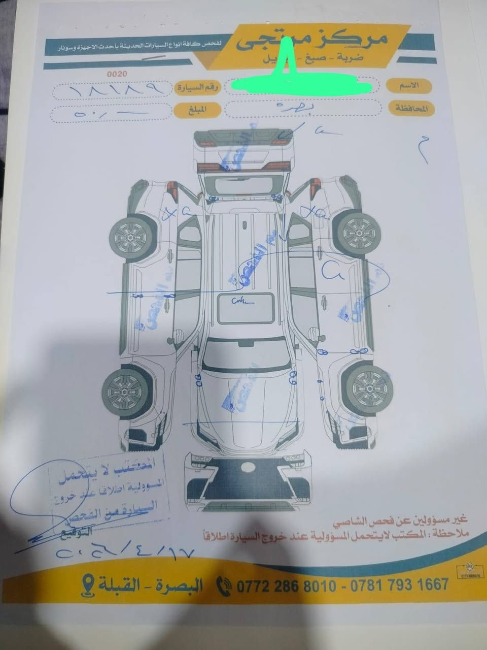 السلام عليكم
ابصم مديل 2003 باسمي رقم انكليزي سنويه 2028
كير مكفول ومحرك توني شاده بعده جديد وكفاله 
السياره مكفوله بيها تكحيل والسونار موجود بالمنشور 
السعر 113 
مكان السياره البصره 
***********
