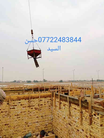 بسم الله الرحمن الرحيم تم صب رباط فوق الشبابيك في البصرة الطوبه والنخيله الثانيه ومن الله التوفيق الاستفسار متوفر واتساب ***********
