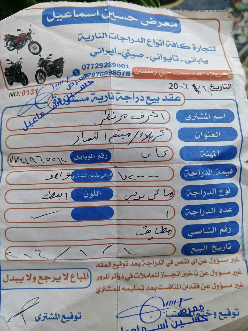 السلام عليكم دراجه لبيع سعر 1100وبيه مجال


**إذا كنت صاحب هذا الإعلان وتريد حذفه لأي سبب، رجاءا أرسل رسالة إلى الدعم الفني**