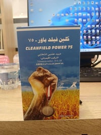 مبيد أوراق عريضة • كلين فيلد • المظهورية