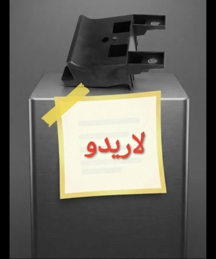بسمه تعالى
متوفر أغراض جيب لاريدو 
مكاني بغداد الكاظمية جكوك قرب حسينية بني هاشم
***********
اعتذر من الخاص 
اوقات الاتصال 
٩ صباحا 
٤ عصر

