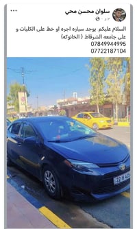 خدمات • جامعة الشرقاط • الخانوكه