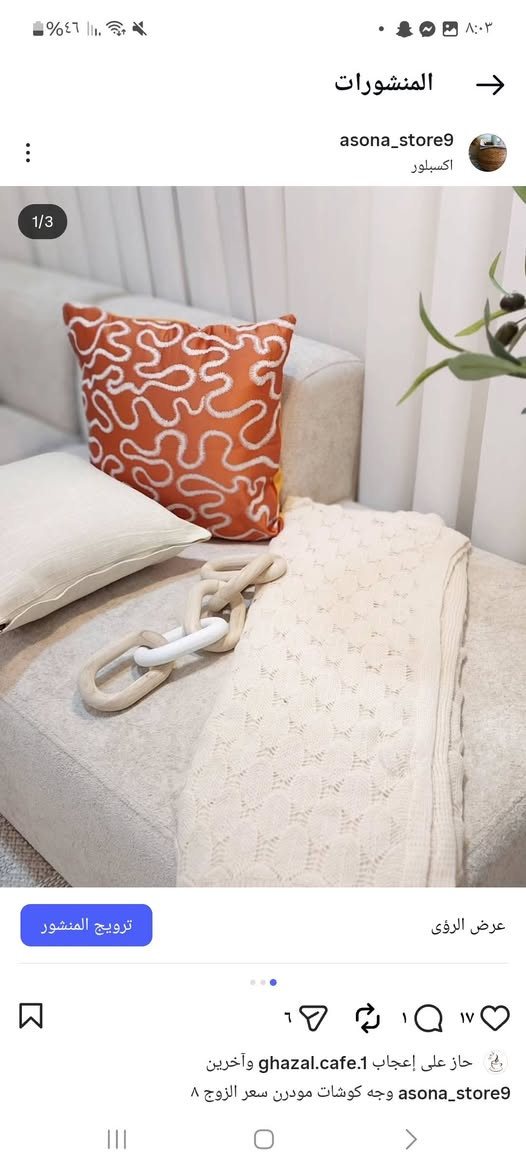 وجه كوشات متنوعه وشالات ديكور متوفره بعده الوان توصيل داخل بسمايا الف


**إذا كنت صاحب هذا الإعلان وتريد حذفه لأي سبب، رجاءا أرسل رسالة إلى الدعم الفني**