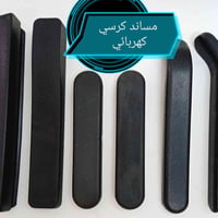 قطع غيار • كراسي المعاقين • توصيل جميع المحافظات