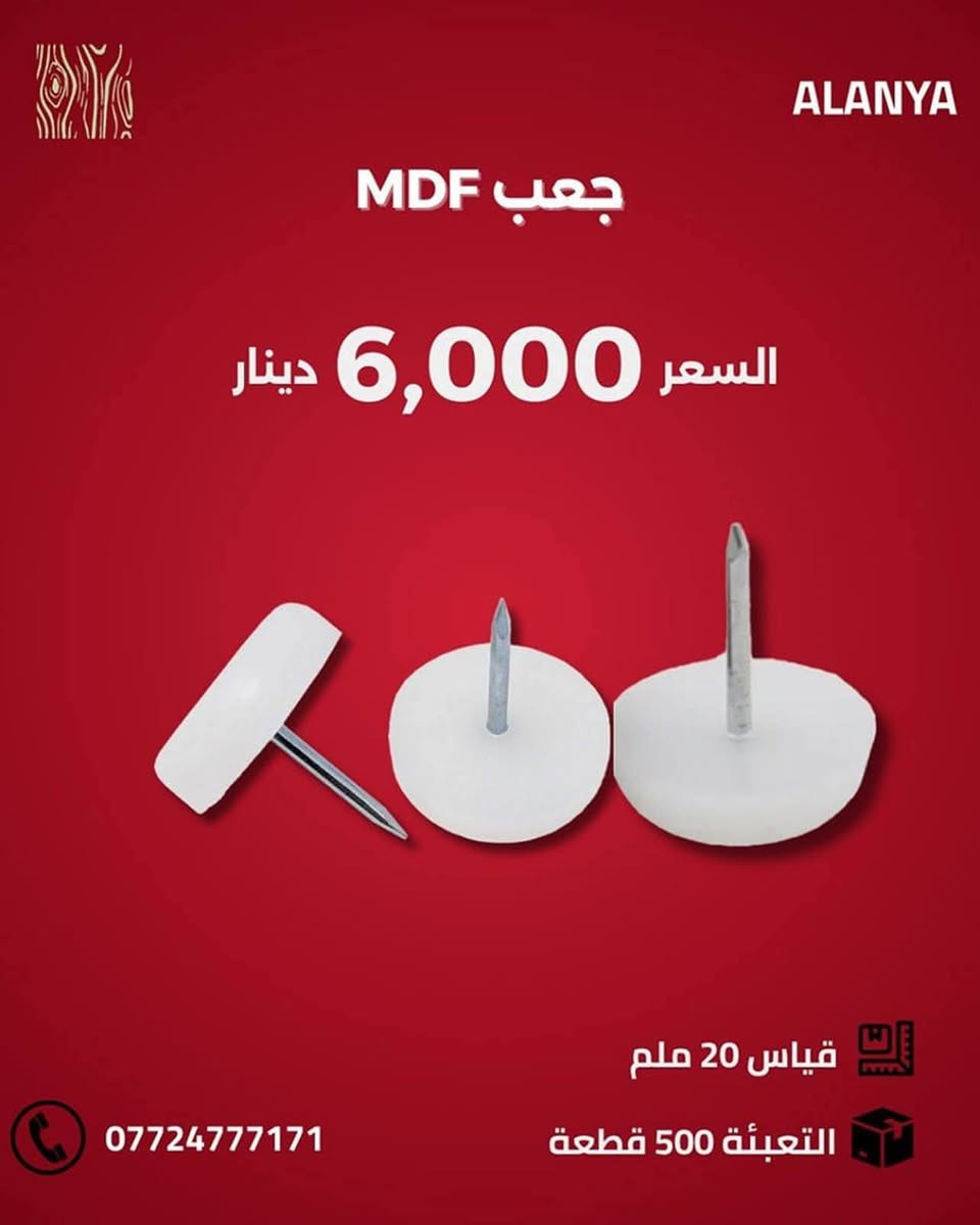 شركة الانيا توفرلكم كل احتياجكم للطلب تواصل خاص النجف, العراق


**إذا كنت صاحب هذا الإعلان وتريد حذفه لأي سبب، رجاءا أرسل رسالة إلى الدعم الفني**