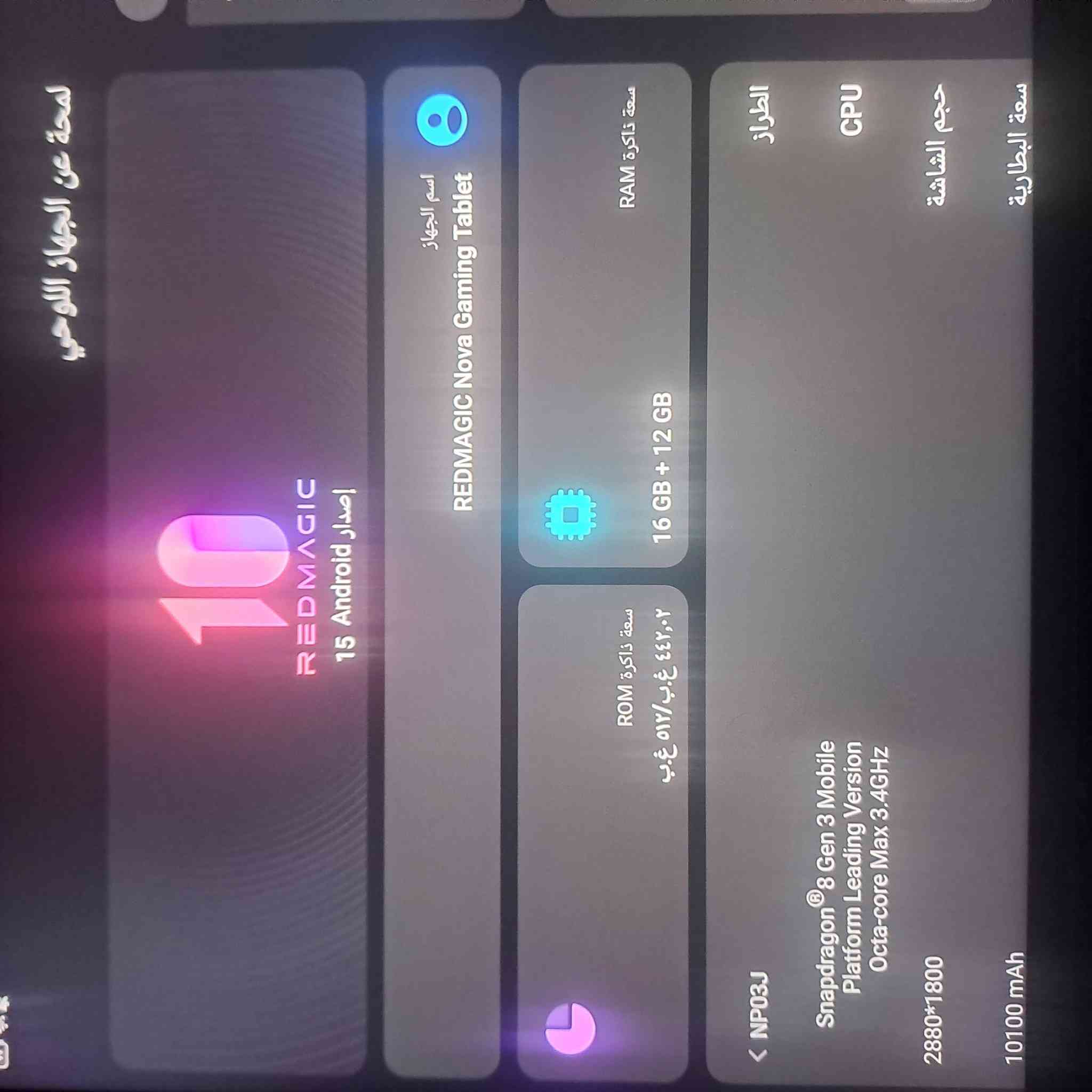 سلام عليكم ايباد ريد ماجيك نوفا حجم كبير ذاكره 512 جهاز نظافته 100\100 الله شاهد تجي وشوف بعينك سعر 850 وبي مجال فقط اتصال أو واتساب ***********
