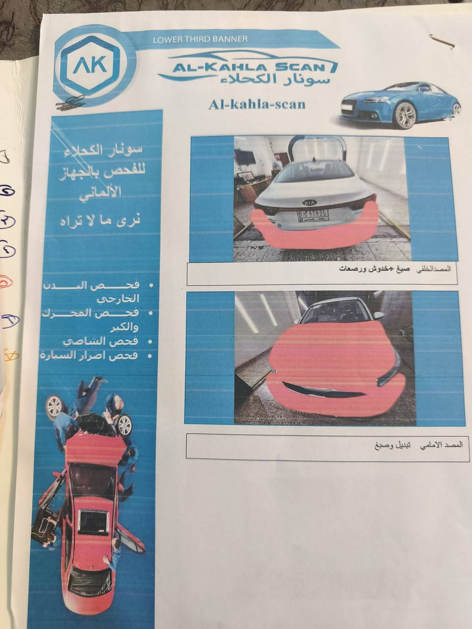 السلام عليكم كيا فورتي 21 محرك 2000 دوش كير اي تي السعر 118 وبيها مجال ***********
