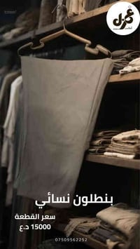 أزياء غمزة • ملابس شتوية رياضية • جملة وتوصيل