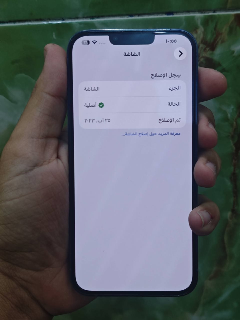 السلام عليكم اخوان 
ايفون 13 برو ماكس 
بس شاشه قطعه اصلية من ابل 
ذاكرة 256 
بطارية 83 
جهاز جداً نضيف 
بدون ملحقات 
السعر: 590 ميتحصل بهيج سعر
مكاتي بغداد مدينة الصدر 
*********** 
تواصل واتساب او اتصال
