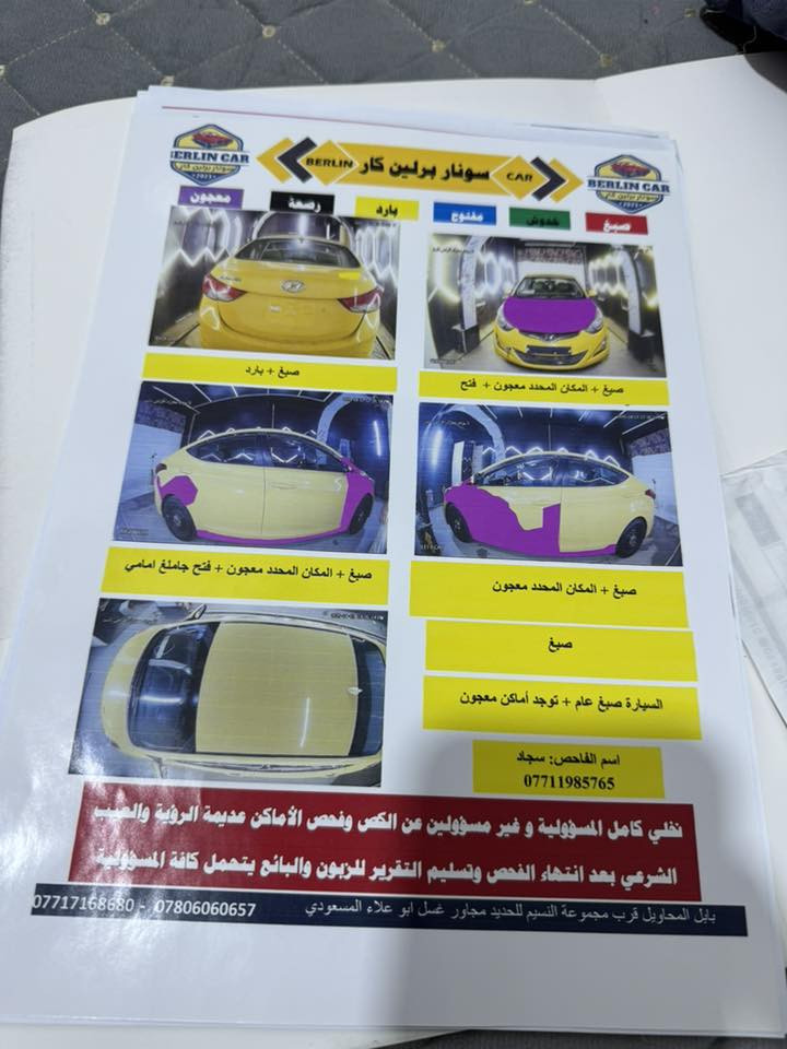 السلام عليكم للبيع الانترا موديل2013وارد امريكي بدون حادث فقط معجون مثل ماموضح بل سونار مكاني بابل ***********
