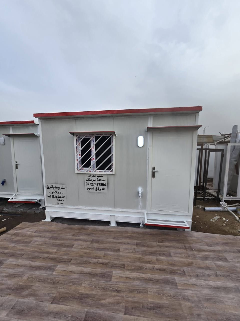 كرفانات جاهزة متوفر جميع القياسات  ونقط حراسة وحمامات جاهزة   موقعنا بغداد ومتوفر توصيل جميع المحافضات  ي ستفسار اتصال على ابو ملاك  ***********
والله يرزق الجميع انشالله 🙏🙏
