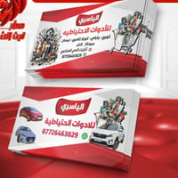 قطع غيار • كوري ياباني • تكريت الحي الصناعي
