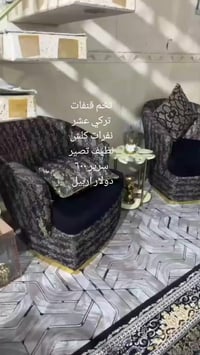 كنب • اربيل • تواصل خاص