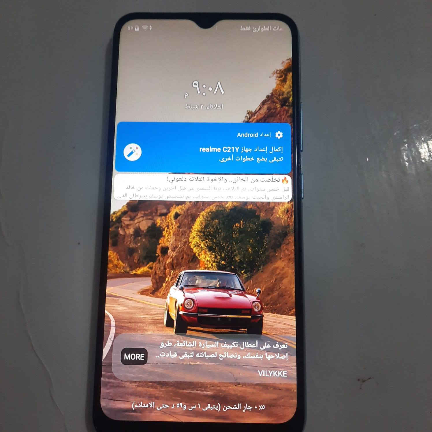 سلام عليكم ريلمي سي 21 ذاكرة 64 الجهاز مابي شي جديد ما داخل اي تصليح العنوان بغداد السعر 70 وبي مجال


**إذا كنت صاحب هذا الإعلان وتريد حذفه لأي سبب، رجاءا أرسل رسالة إلى الدعم الفني**