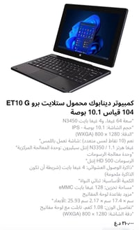 لابتوب • مستعملته شهرين