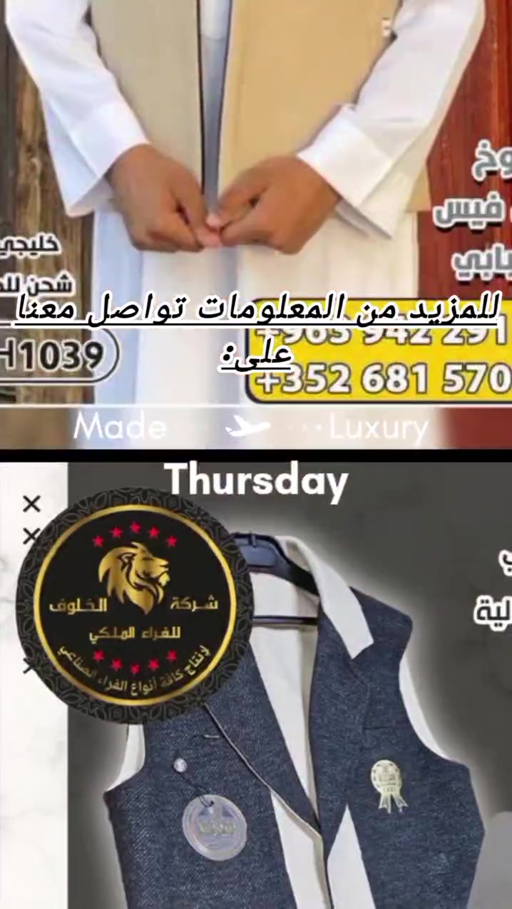 متوفر اسعار فروات جملة الجملة باسعار مناسبه 
للمزيد من المعلومات تواصل معنا على:
0942291975 واتساب 
0967269092 واتساب 
متواجدون على مدار الساعة🎁🎉.
 #صناعة_الفرو #الخلوف_للفراء_الملكي #أناقة #زي #جملة #شحن #تجارة


**إذا كنت صاحب هذا الإعلان وتريد حذفه لأي سبب، رجاءا أرسل رسالة إلى الدعم الفني**