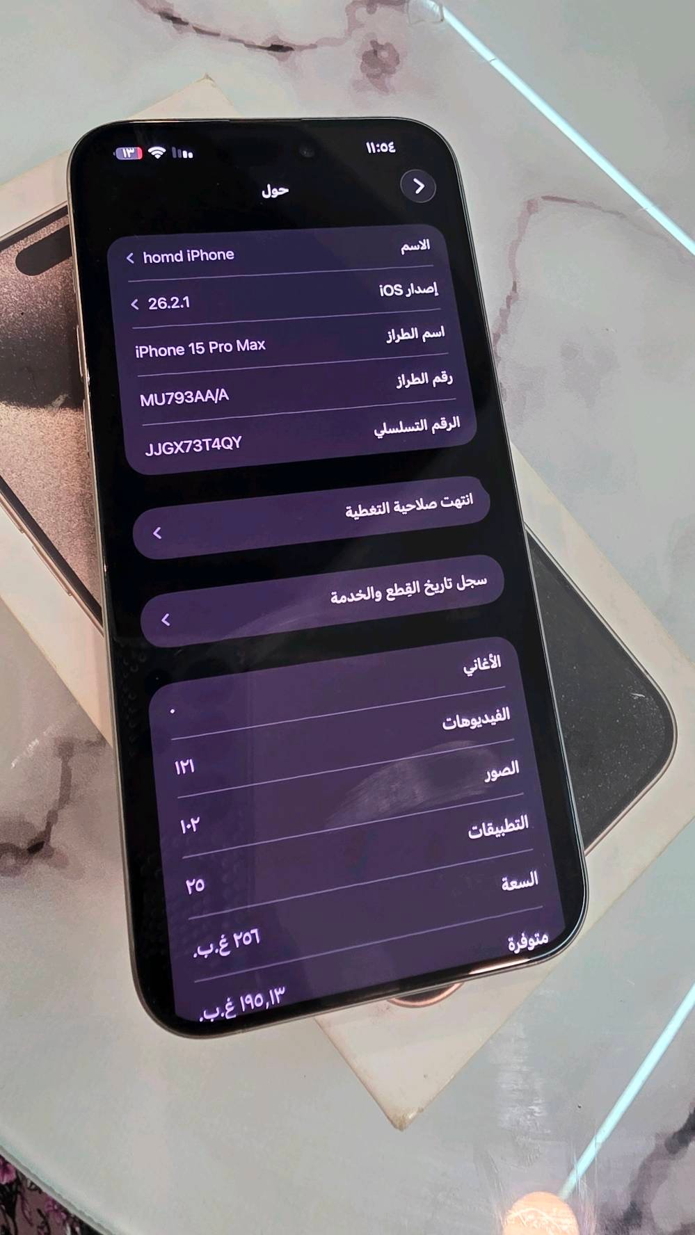 ١٥ برو ماكس ماستر الأصلي ٢٥٦ بي نقطه صغيرة بشاشة مماثره ومبدل بطارية للبيع ب٨٠٠ قفله ***********