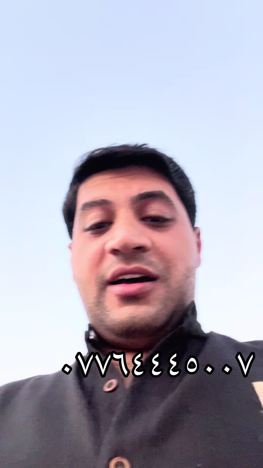 #العمارة #البصرة #بغدادي #الناصريه 
