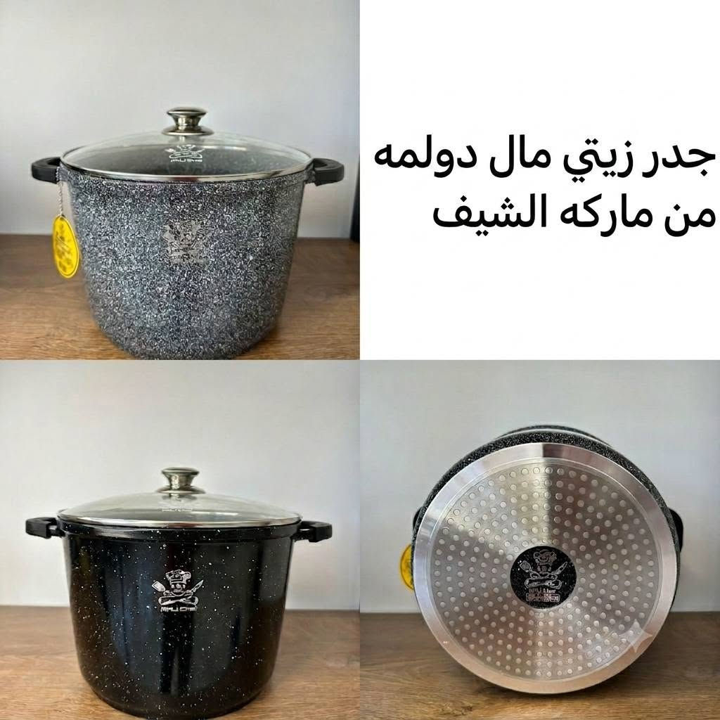 للحجز مراسله الصفحه  📞❓
​💥 لكل لمّة ومناسبة.. جدر من ماركه الشيف هو الحل! 💥

​إذا عندك سفرة للمزرعة، أو تستعد لخدمة المواكب الحسينية، أو حتى لو مشتهي دولمة معدلة للمناسبة القادمة.. هذا الجدر هو الفزعة!

​✔️ متوفر بالألوان: الأسود الملكي المنقط والرصاصي الفخم.

​✔️ التصميم: مزود بـ غطاء زجاجي حراري لمراقبة الطبخ بكل سهولة.

​✔️ القدرة: يتحمل الطبخ الثقيل وعملي جداً بالتنقل.

​جودة عالية تدوم معك لسنوات وبسعر مناسب جداً! 👌

📌 اطلبه الآن قبل نفاذ الكميه


**إذا كنت صاحب هذا الإعلان وتريد حذفه لأي سبب، رجاءا أرسل رسالة إلى الدعم الفني**