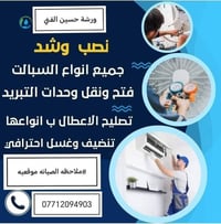 ✔️ خبرة وكفاءة في صيانة وتركيب أجهزة التكييف والتبريد ✔️ فحص وتشخيص ال...