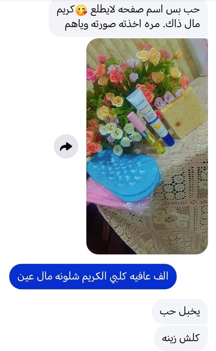 تصوير ورايي زبونتي ب كريم حول العين
زبونتي اخذت صابون لبان ذكر
وأخذت سيروم رموش
وأخذت أقدام معالجة
الف عافيه عليكم زبوناتي حلواتي وشكرا ع تصويركم حلو ياحلوين


**إذا كنت صاحب هذا الإعلان وتريد حذفه لأي سبب، رجاءا أرسل رسالة إلى الدعم الفني**