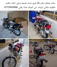 دراجة • كربلاء • حي الميلاد