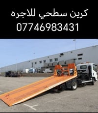كرين سطحي للاجره  💰 سعر مناسب وخدمة سريعة… جرب واحكم بنفسك 🔥 شغل نظيف ...