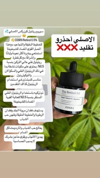 مستحضرات تجميل • الدينا • توصيل