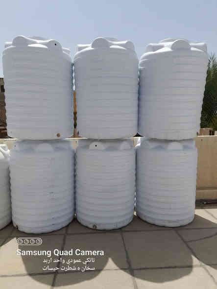 الرواد تقدم لكم عروض تفليش الأسعار 

خزان عامودي 1000 لتر . السعر٨٠الف
خزان ١٥٠٠ لتر عامودي  . السعر ١٥٠ ألف
خزان ٢٠٠٠ لتر عامودي  .  السعر١٧٠ ألف
خزان طرحي 1000 لتر . السعر ١١٥ الف
حبيبات سعودي ضمان 5 سنوات 

خزان 500 لتر عامودي السعر ٧٠ الف

خزان 500 لتر أفقي السعر ٨٠ الف
حبيبات سعودي ضمان 5 سنوات

يتوفر لدينا توصيل مجاني داخل بغداد
أطراف 5 الآف 
محافظات 10 الآف
للإستفسار الاتصال على : ***********
                                      ***********
او مراسلة الصفحة
